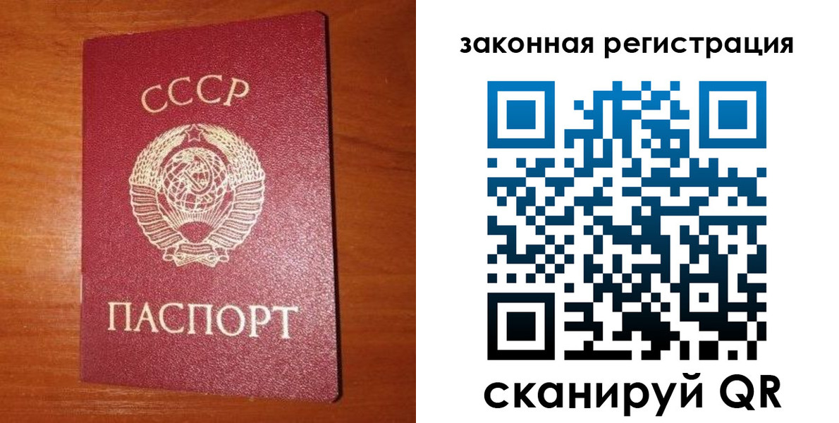 прописка штамп в Туле