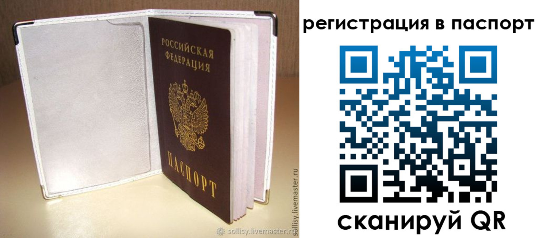 временная регистрация в квартире в Туле