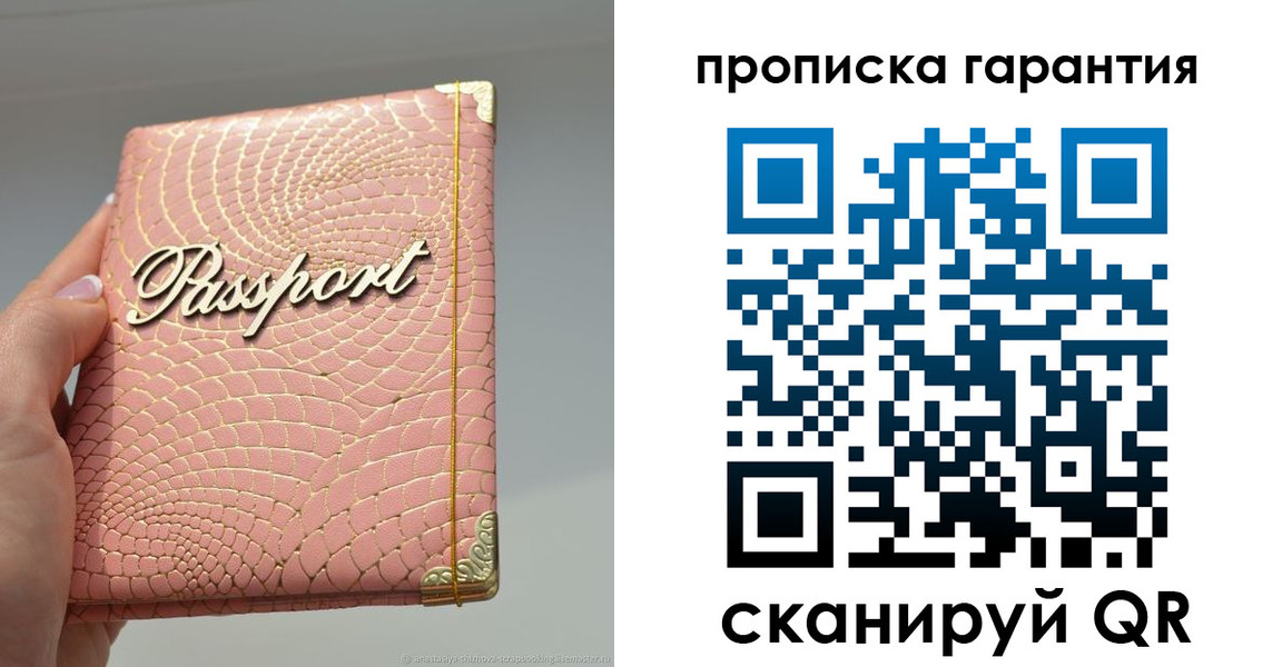 временная регистрация для всех в Туле