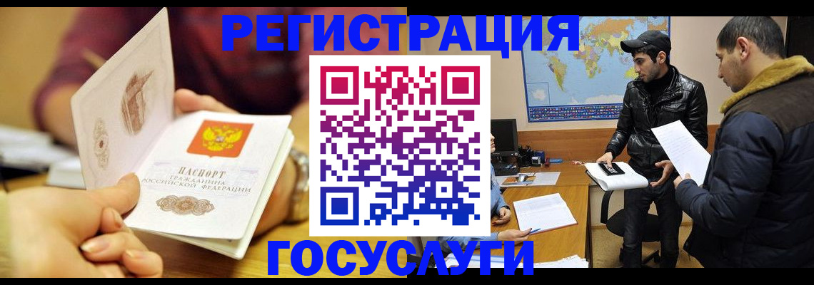 прописка для кредита в Туле