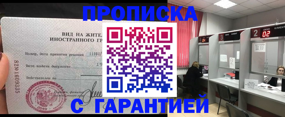 прописка иностранных граждан в Туле