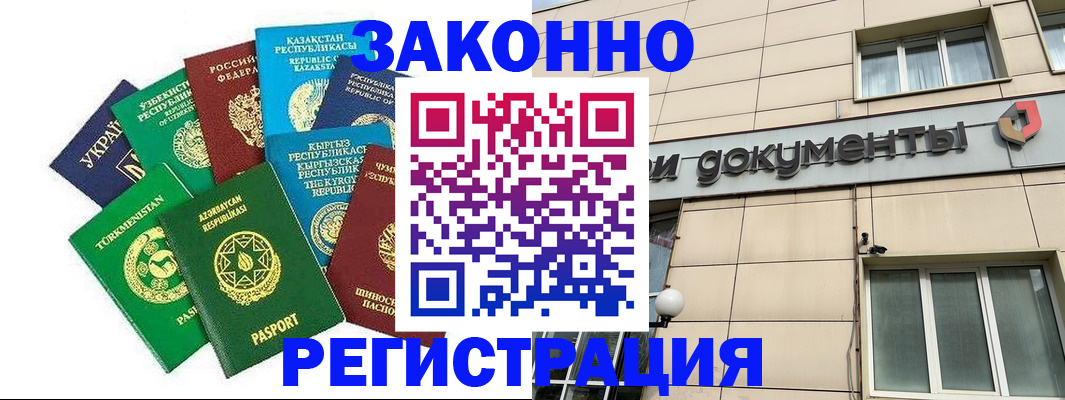 прописка в Туле